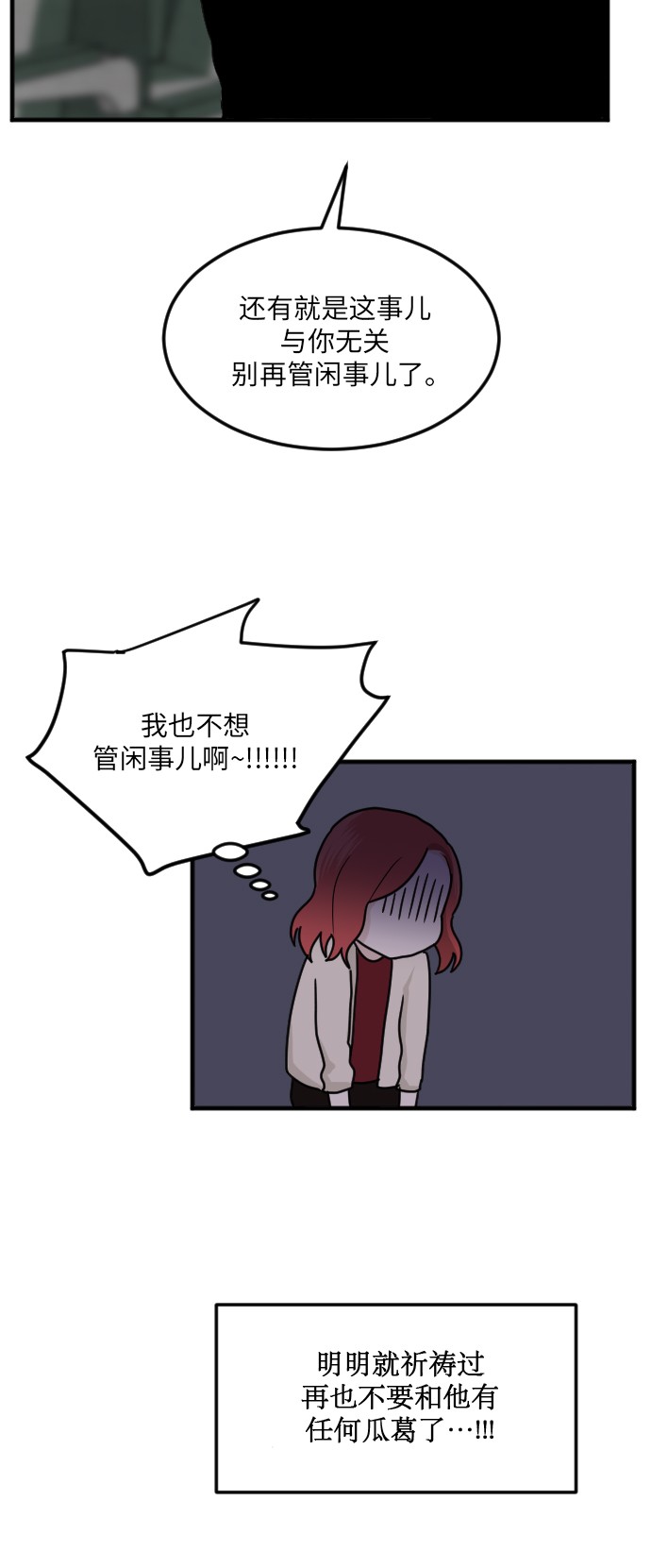 第16话34