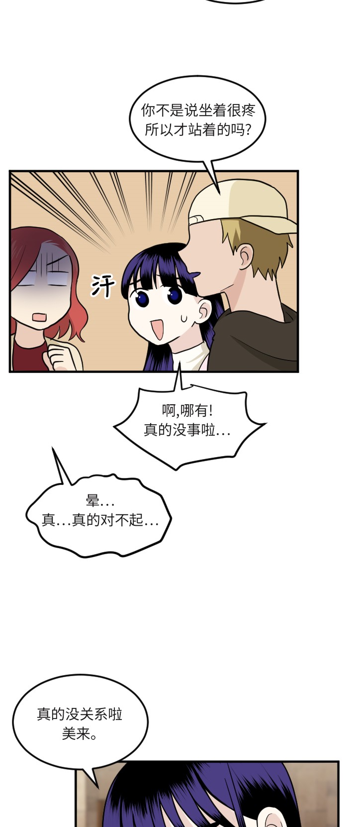 第16话41