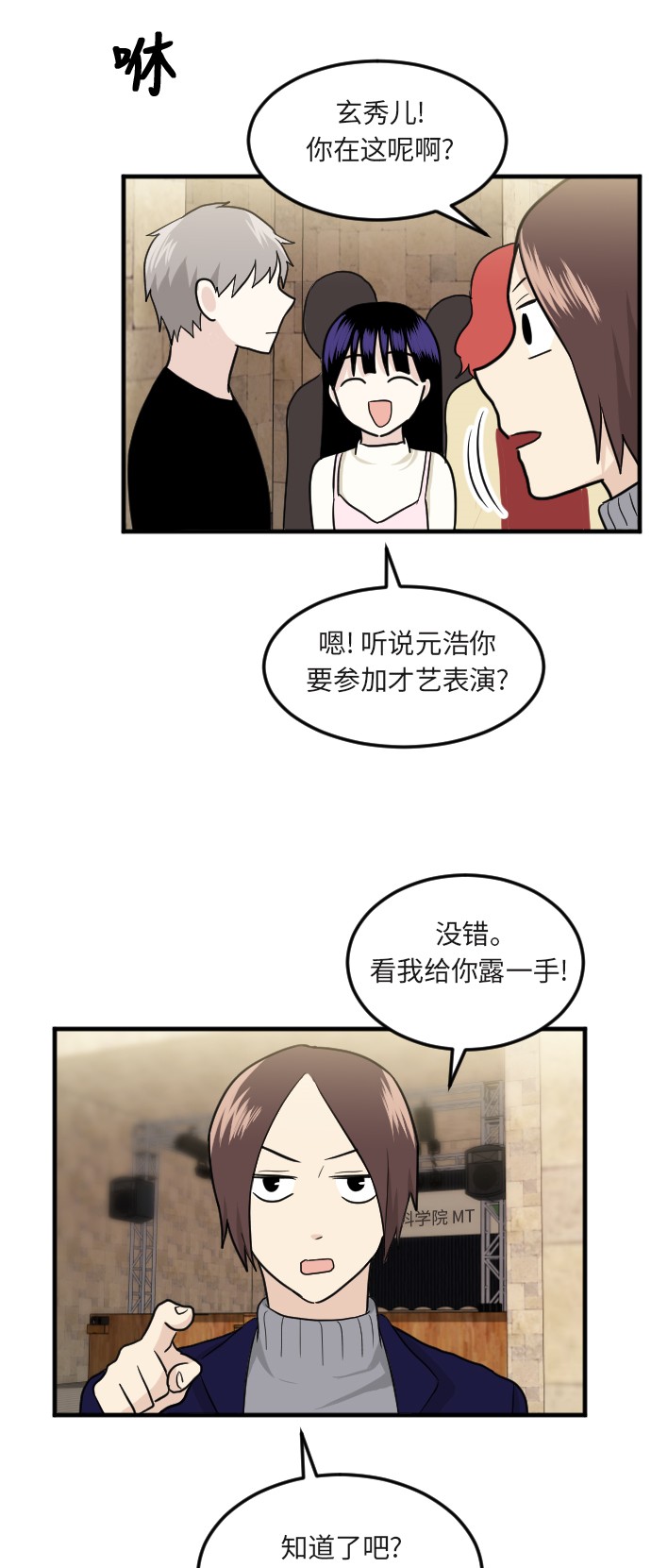 第16话45