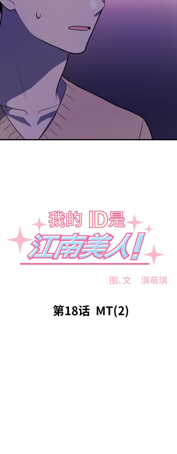 第17话1