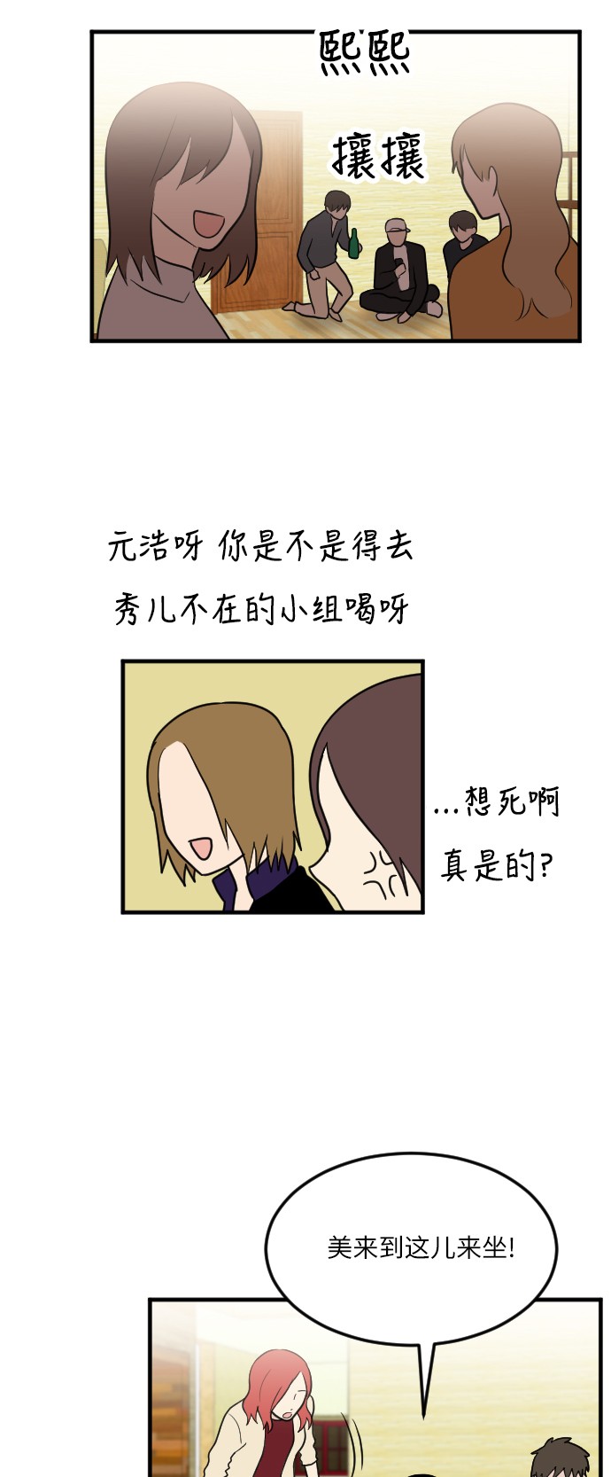 第17话28