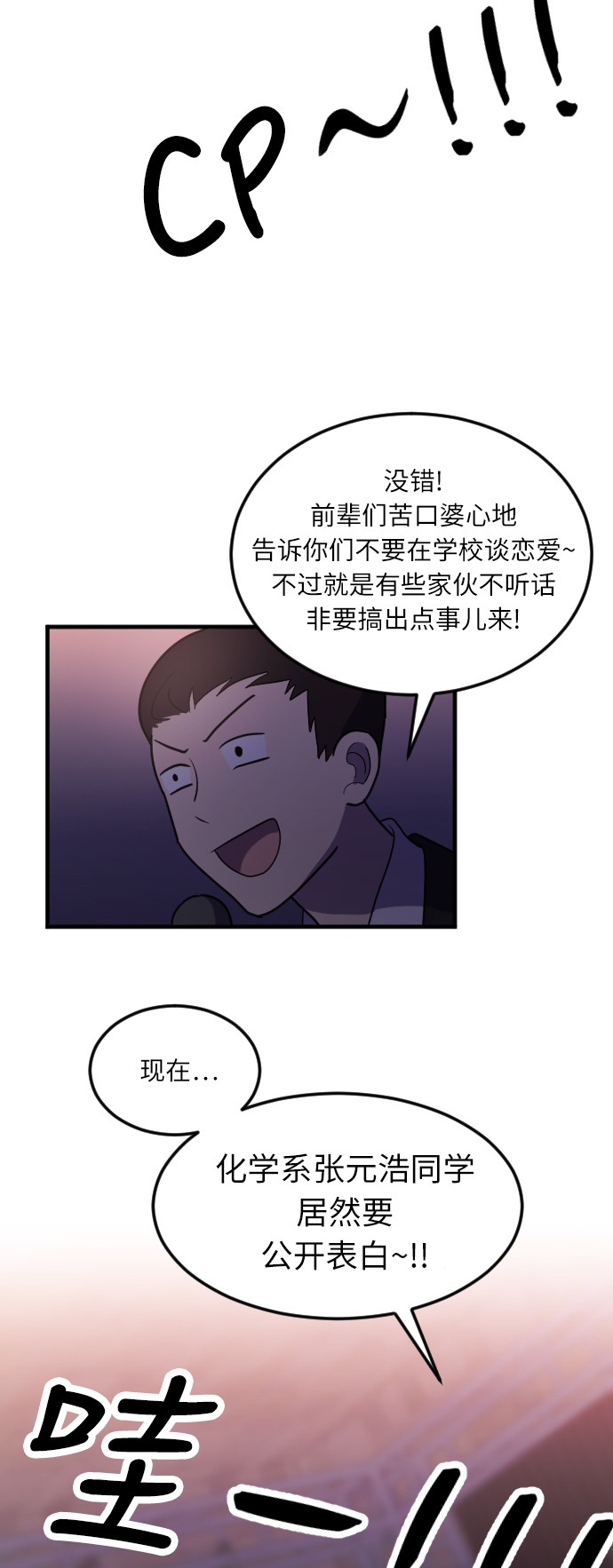 第17话3