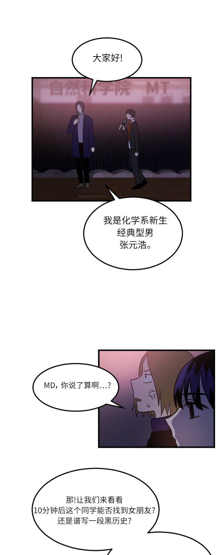 第17话5