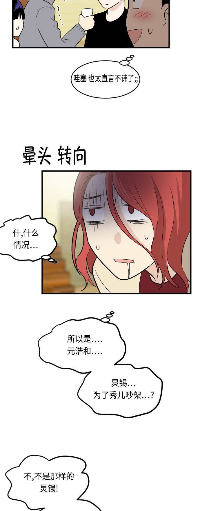 第18话13