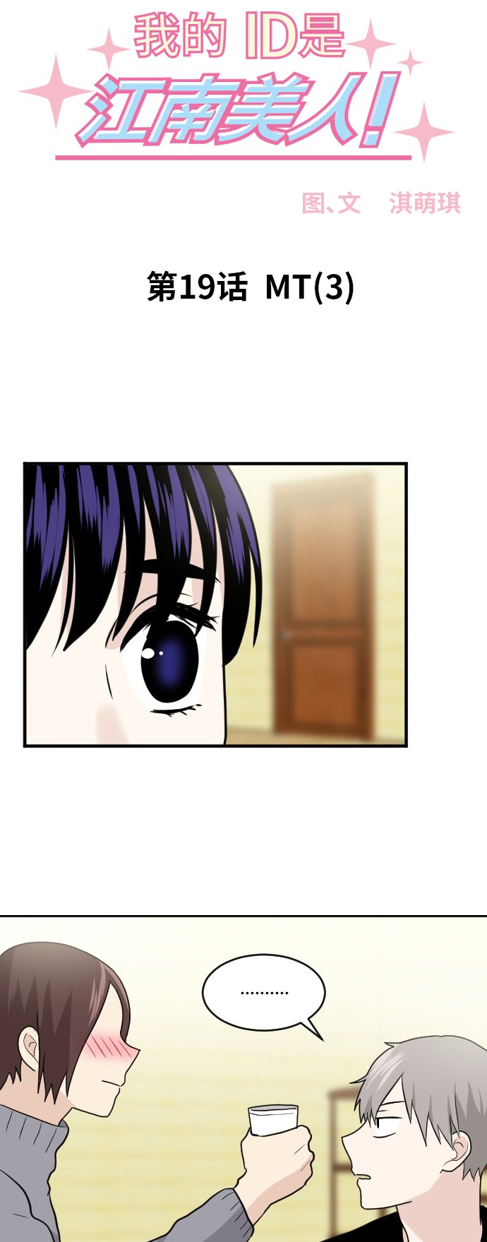 第18话2