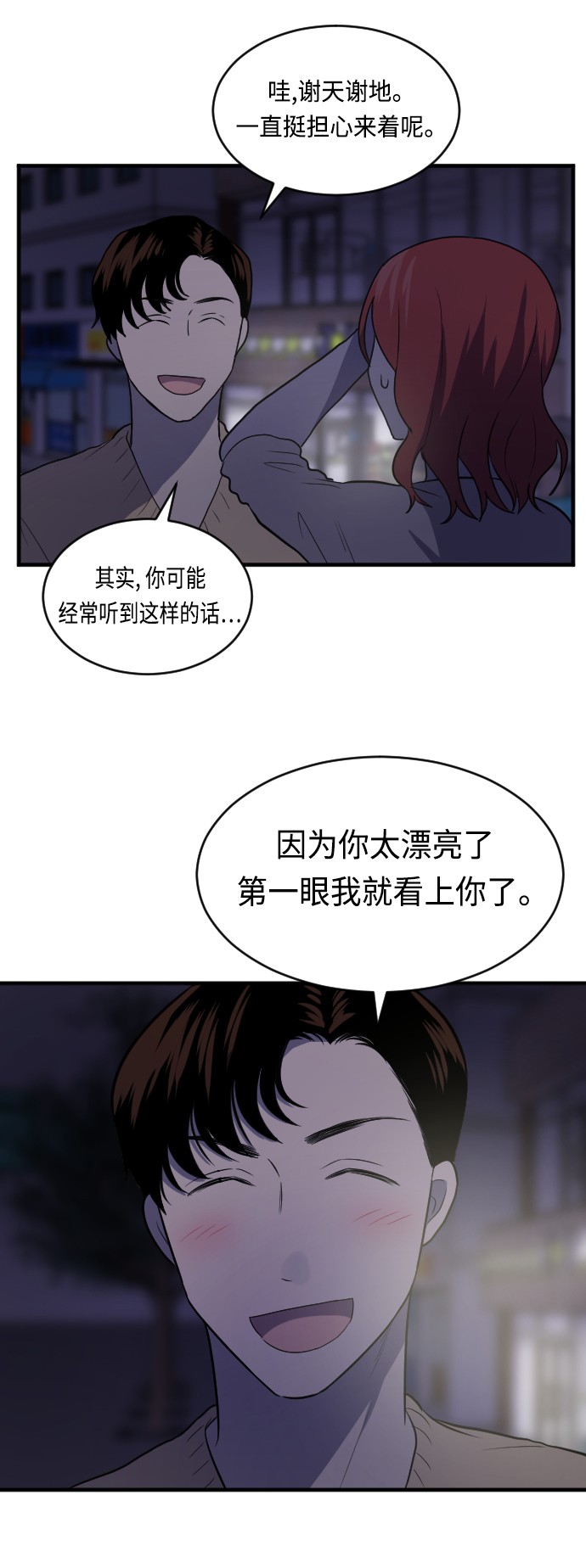 第18话29