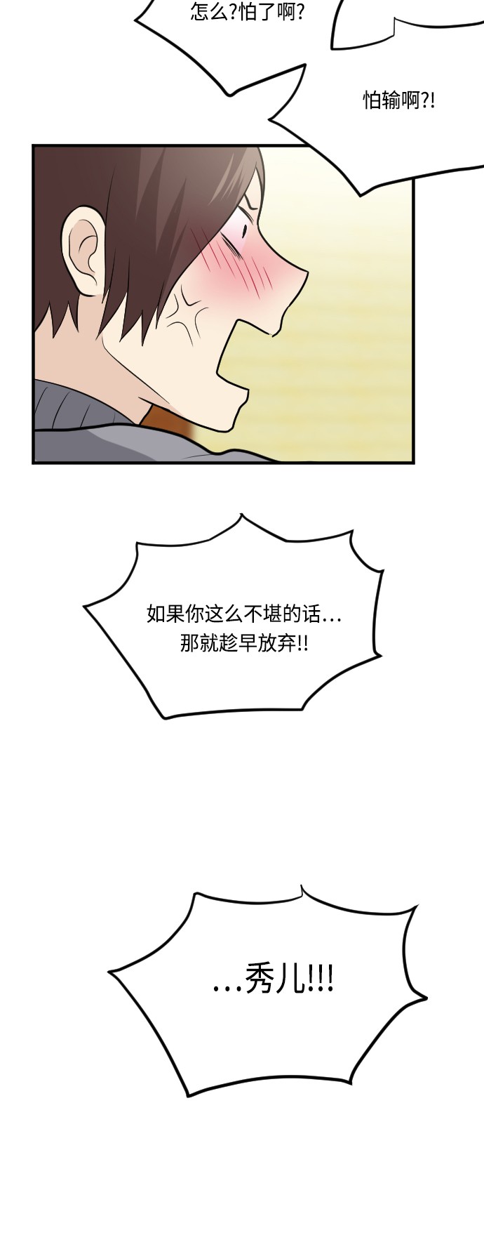 第18话6