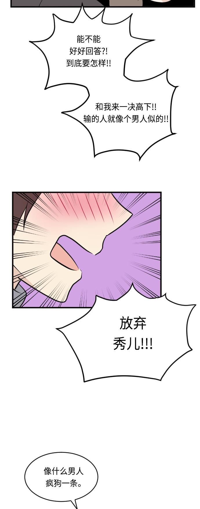 第18话9