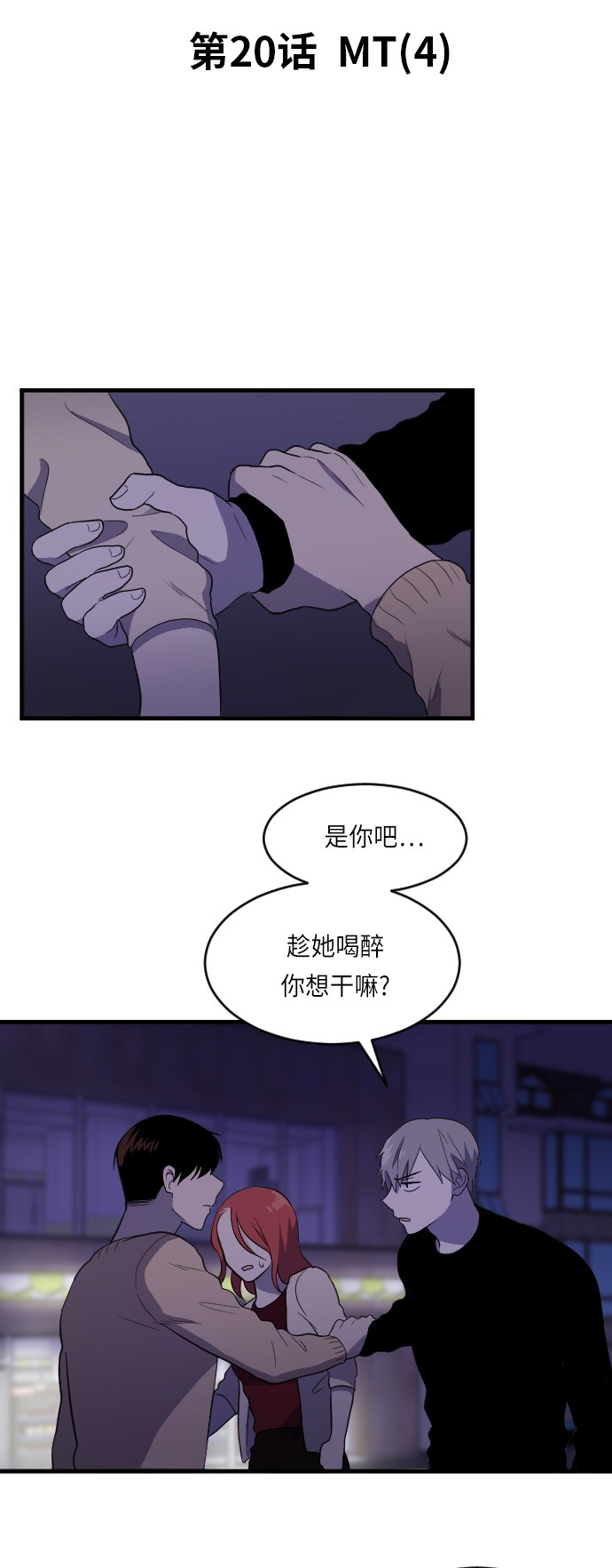 第19话2