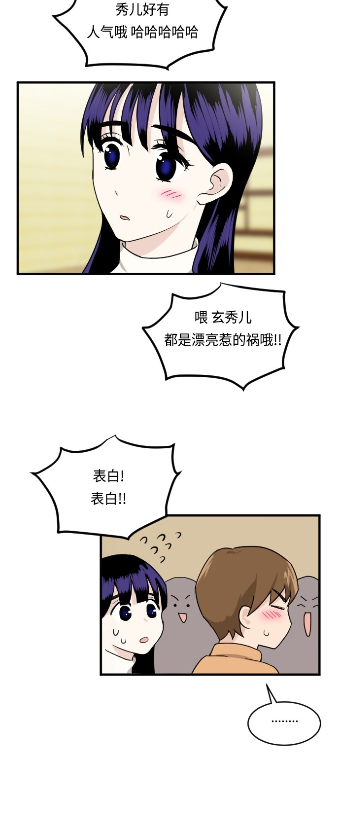 第19话29