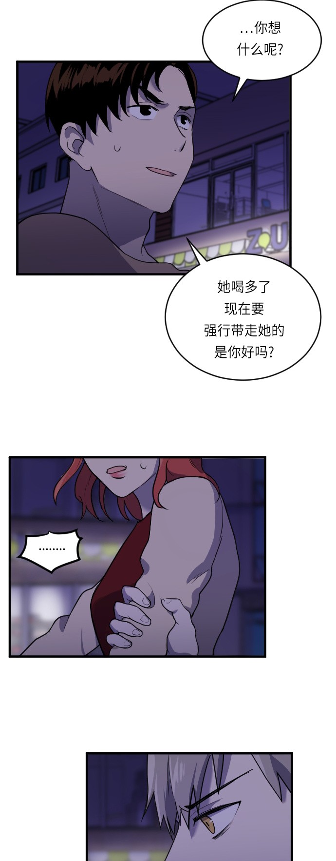第19话3