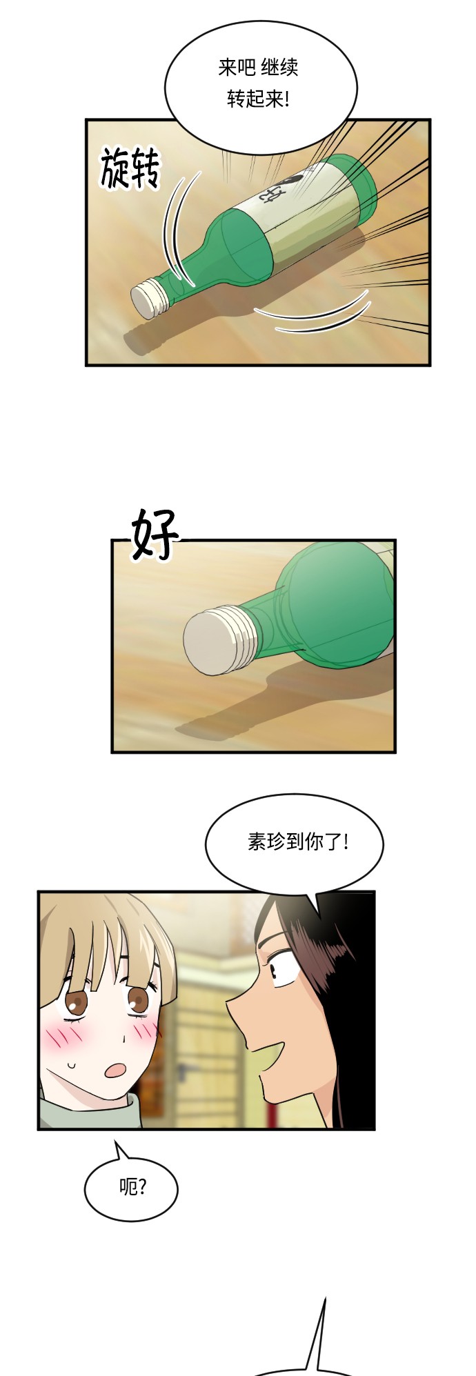 第19话30