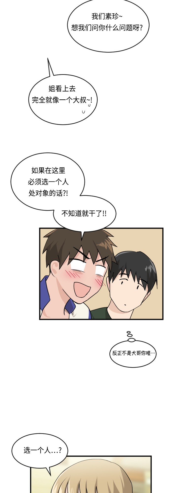 第19话31