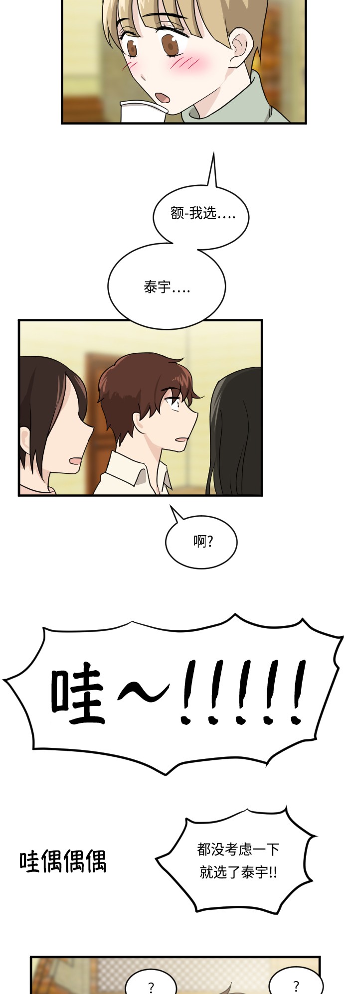 第19话32