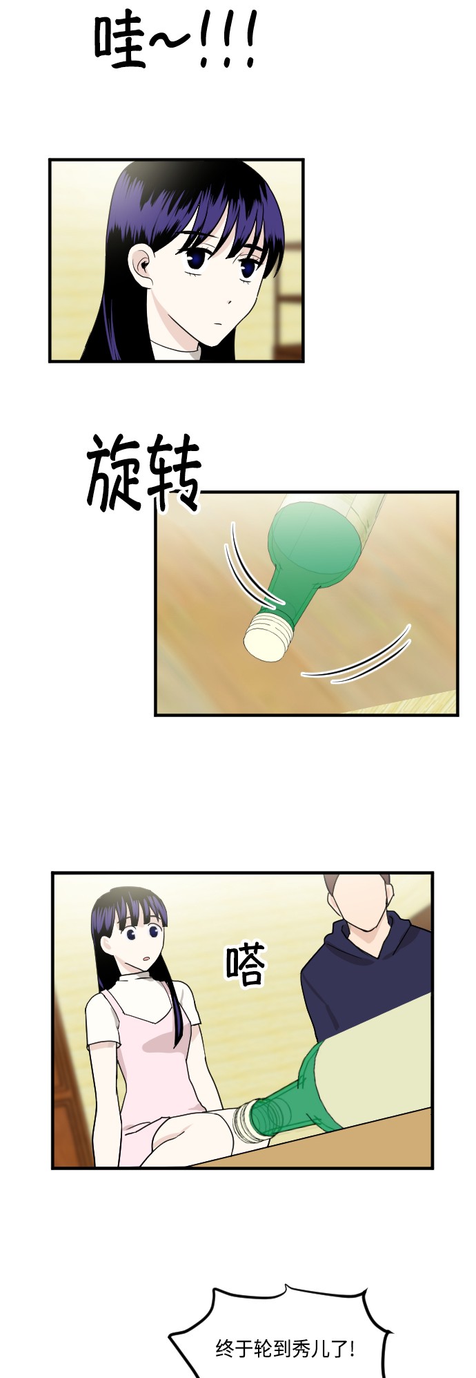 第19话34