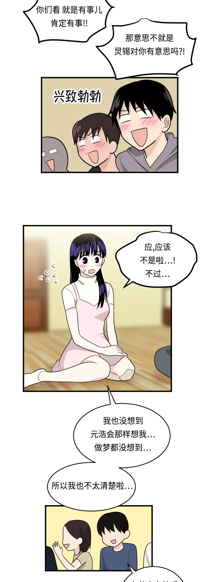 第19话38