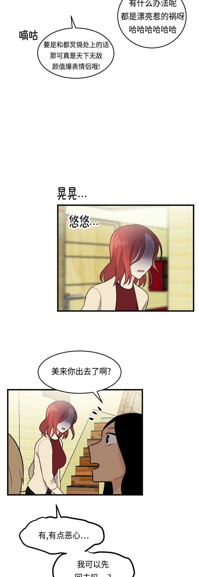 第19话39