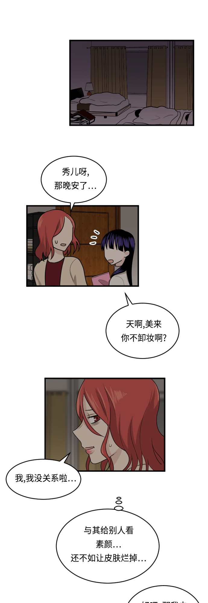 第19话41