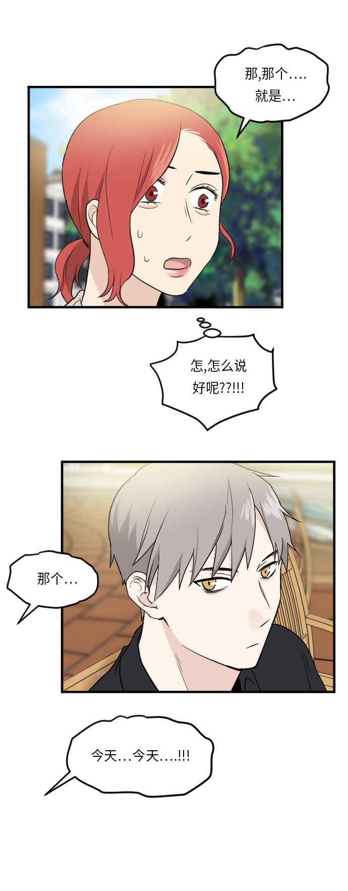 第20话11