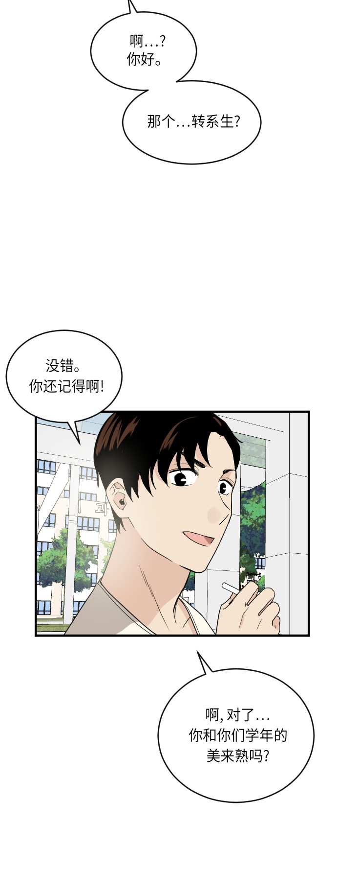 第20话18