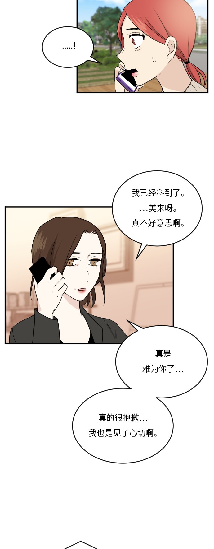 第20话2
