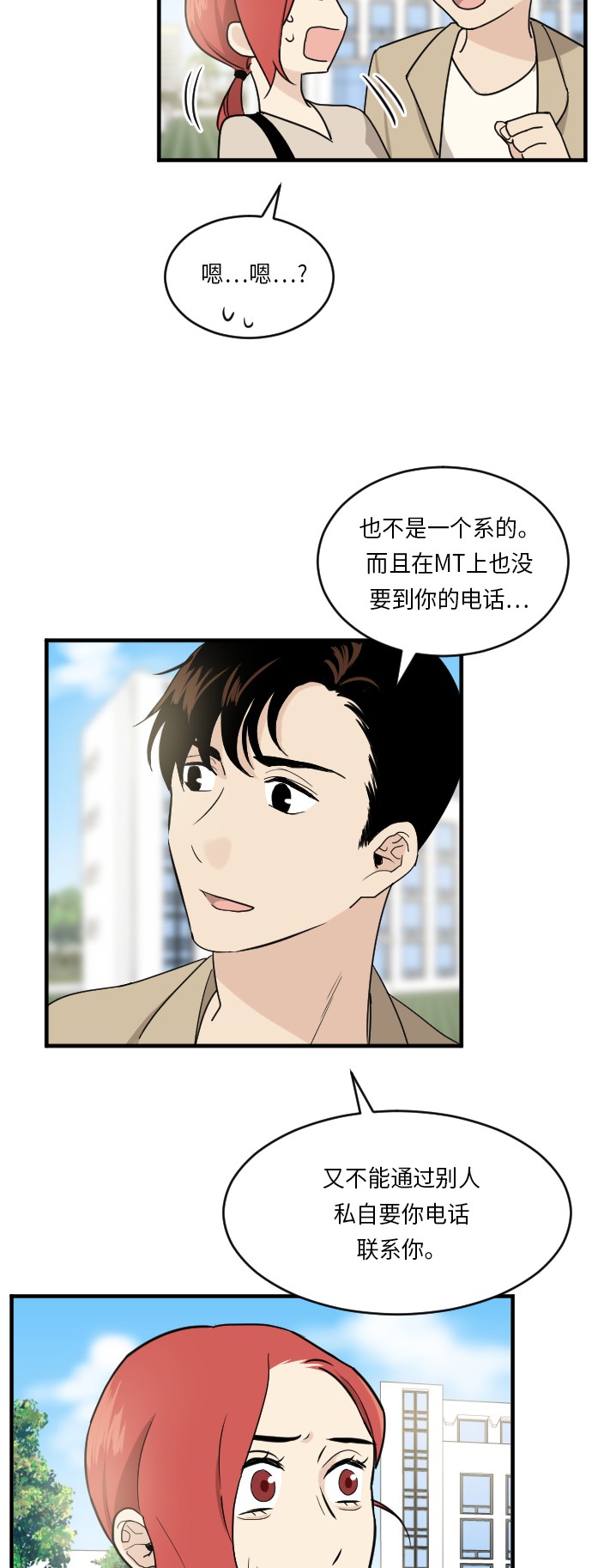 第20话23