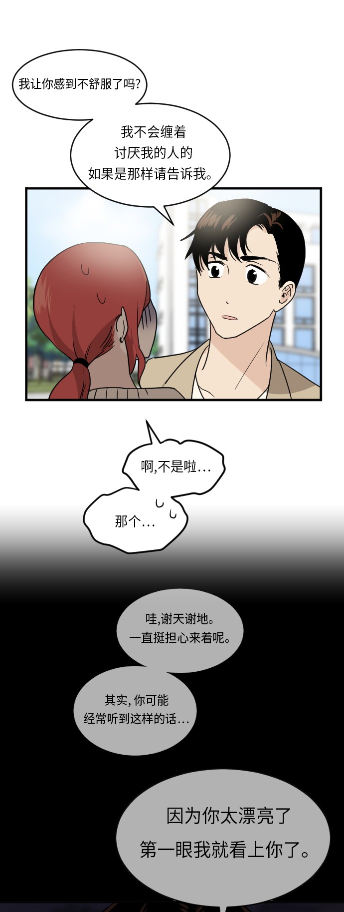 第20话25
