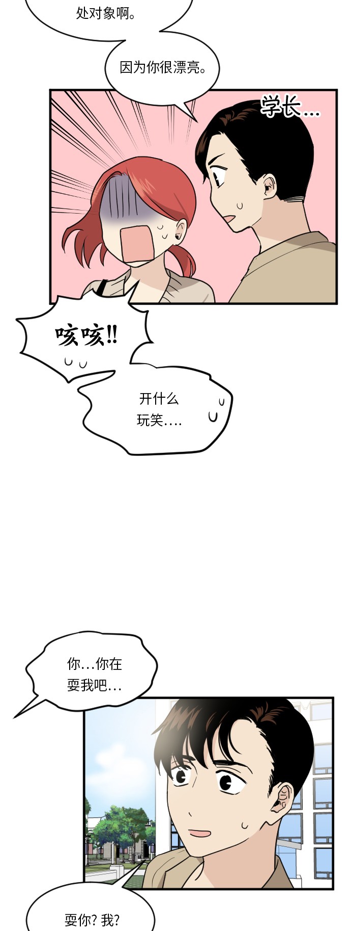 第20话27