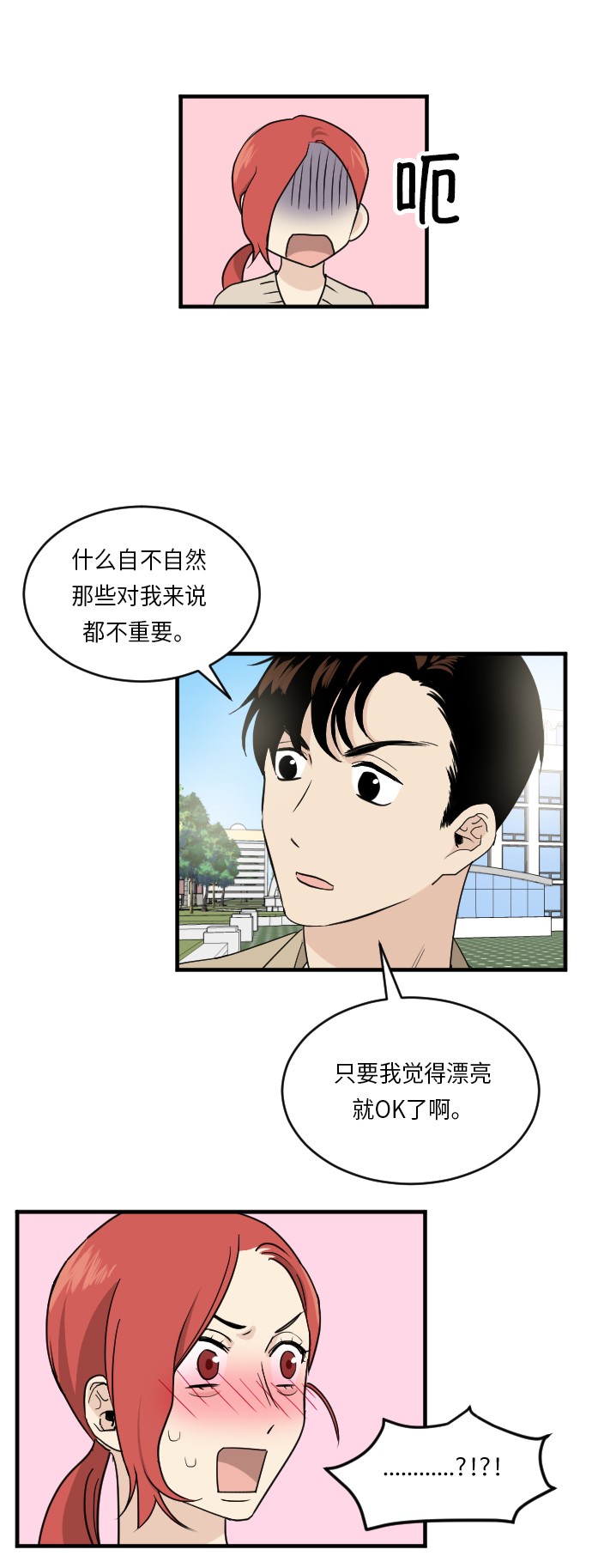 第20话30