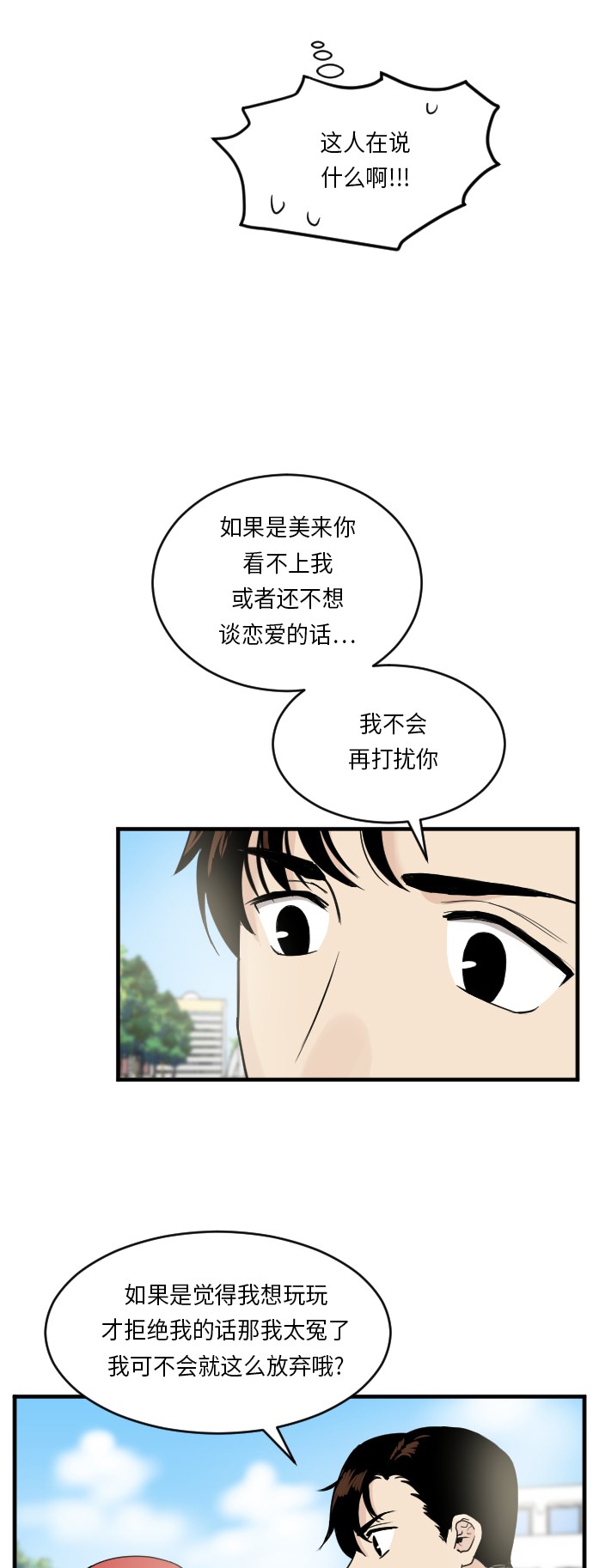 第20话31