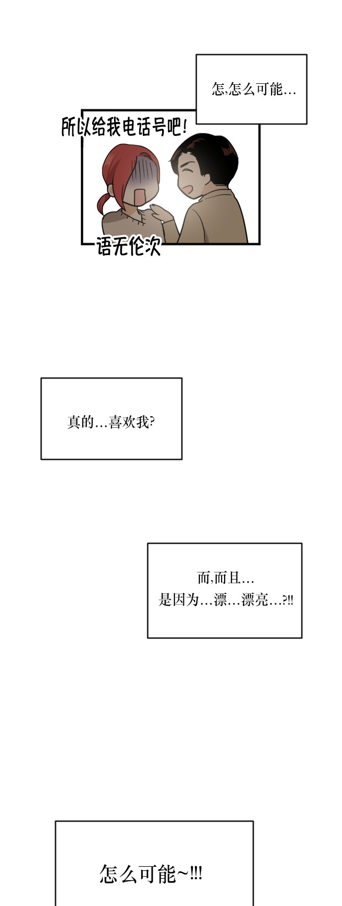 第20话33