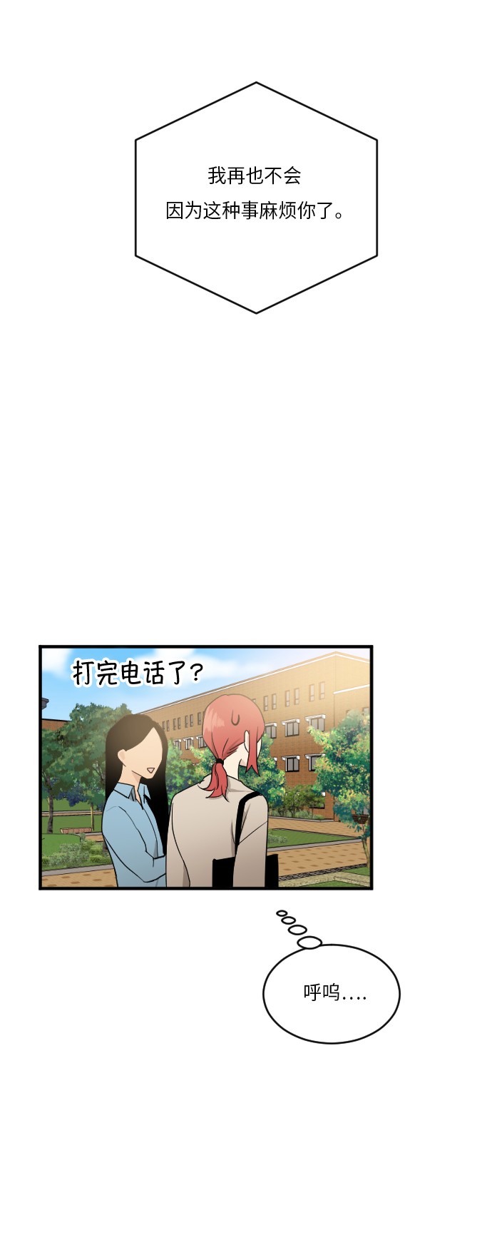 第20话4