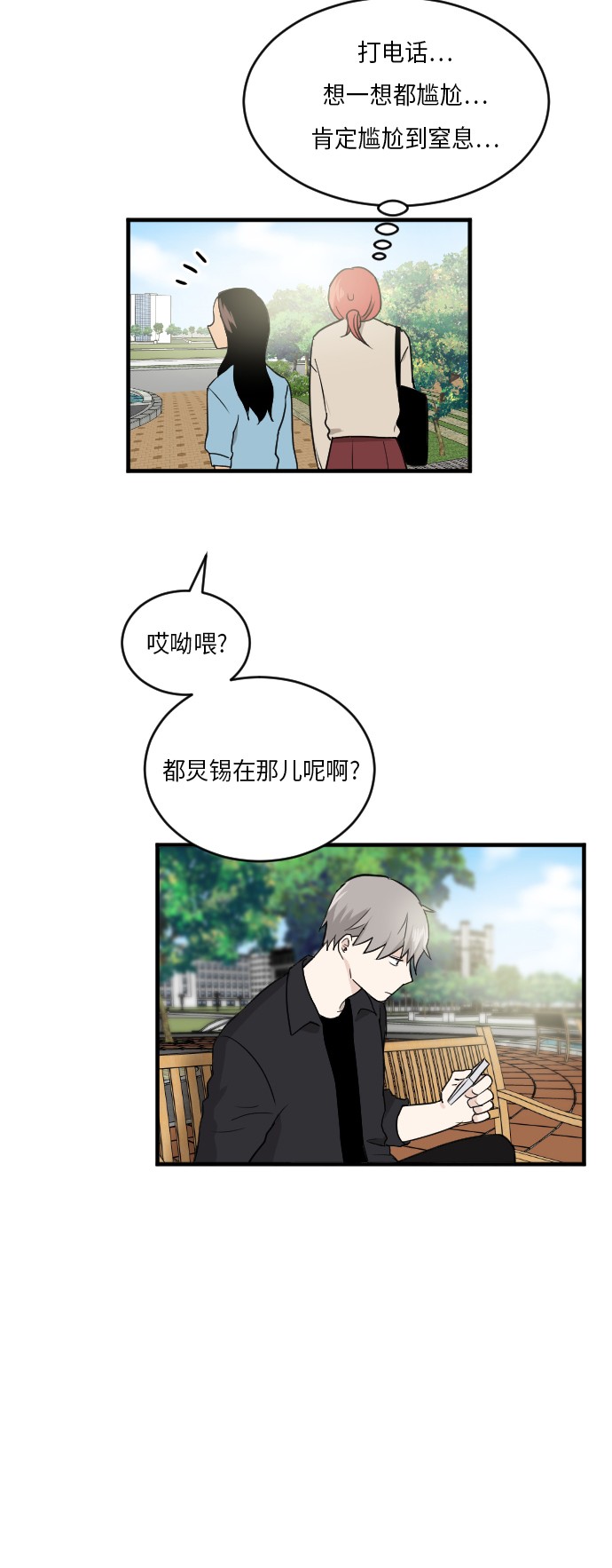 第20话9