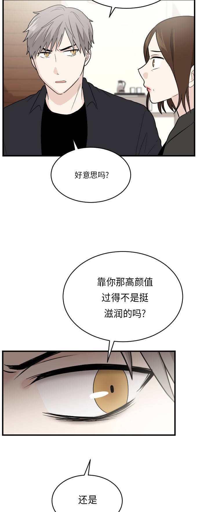 第21话11