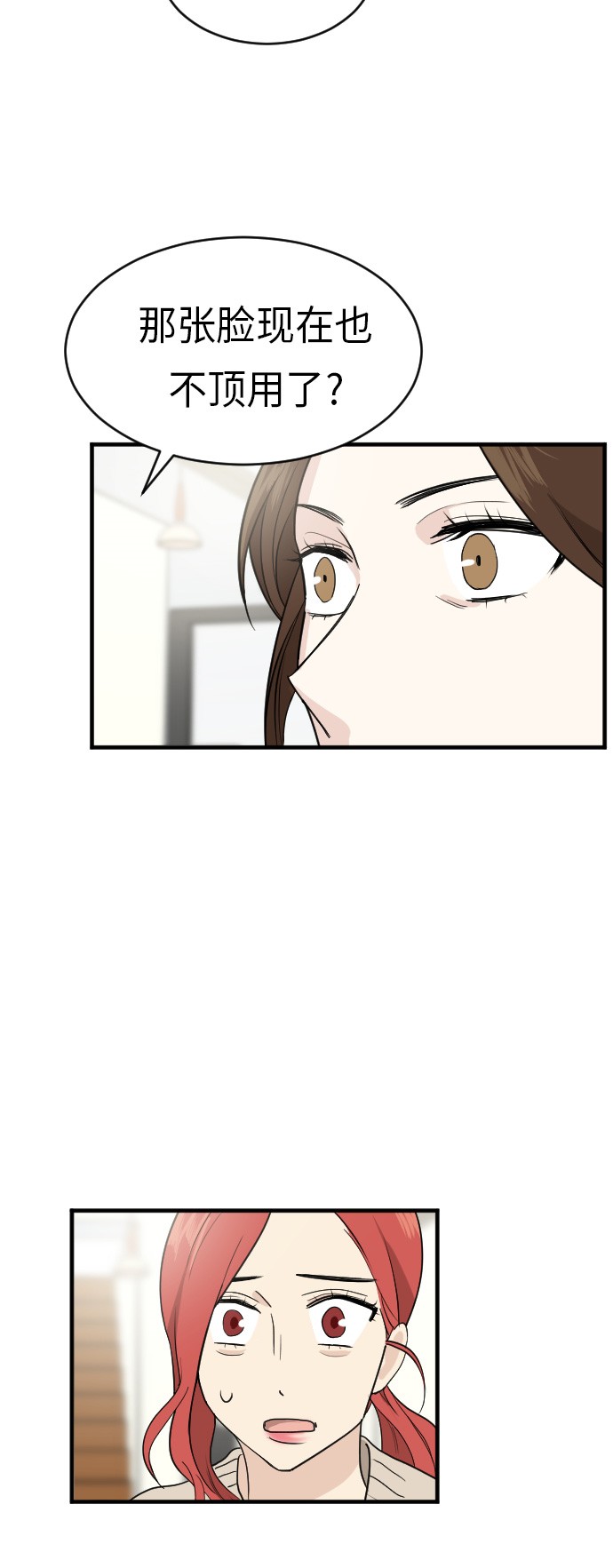 第21话12