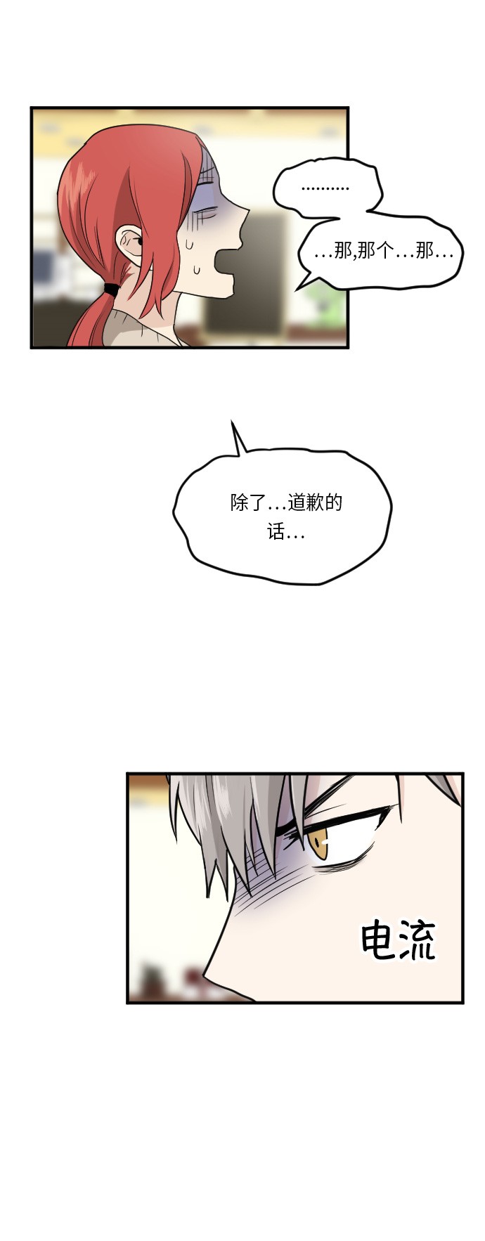 第21话18