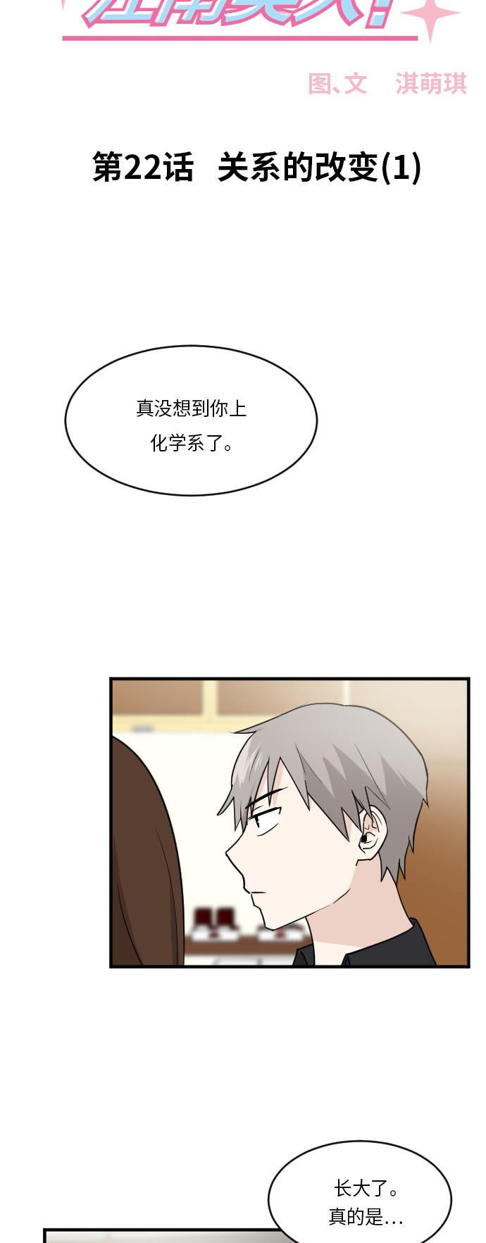 第21话2