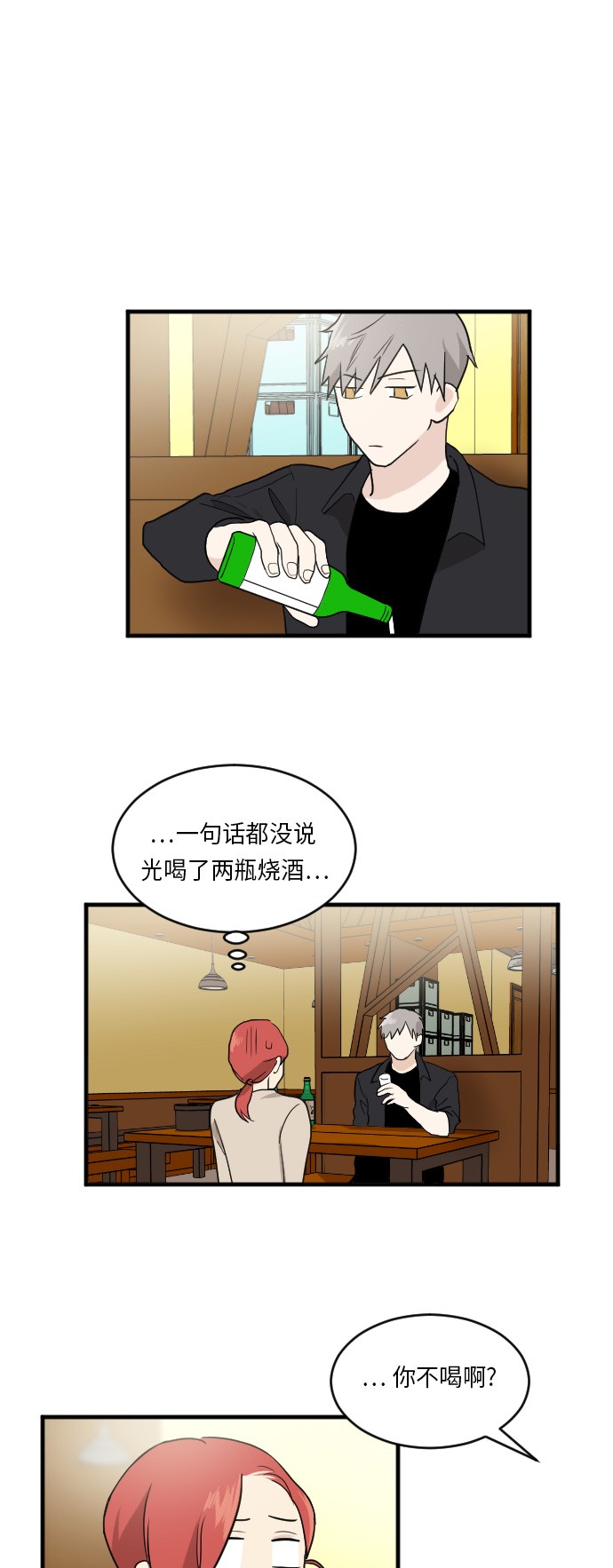 第21话21