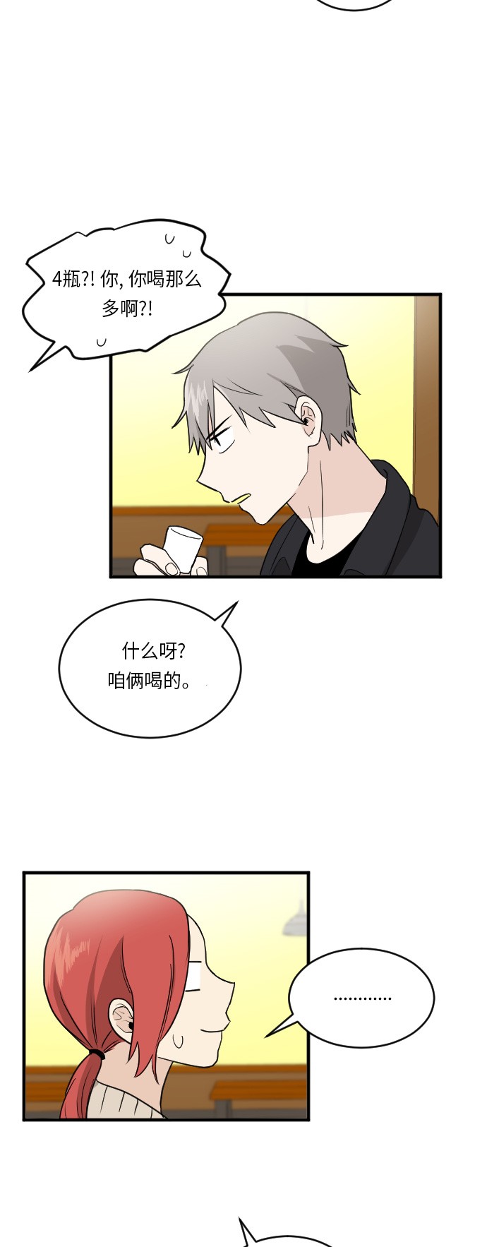第21话23