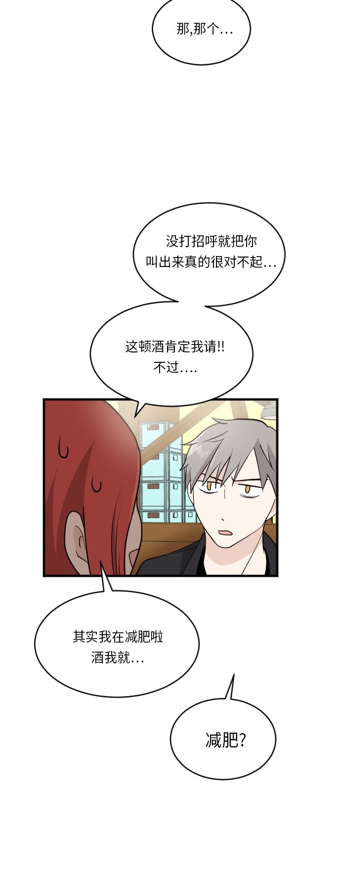 第21话24