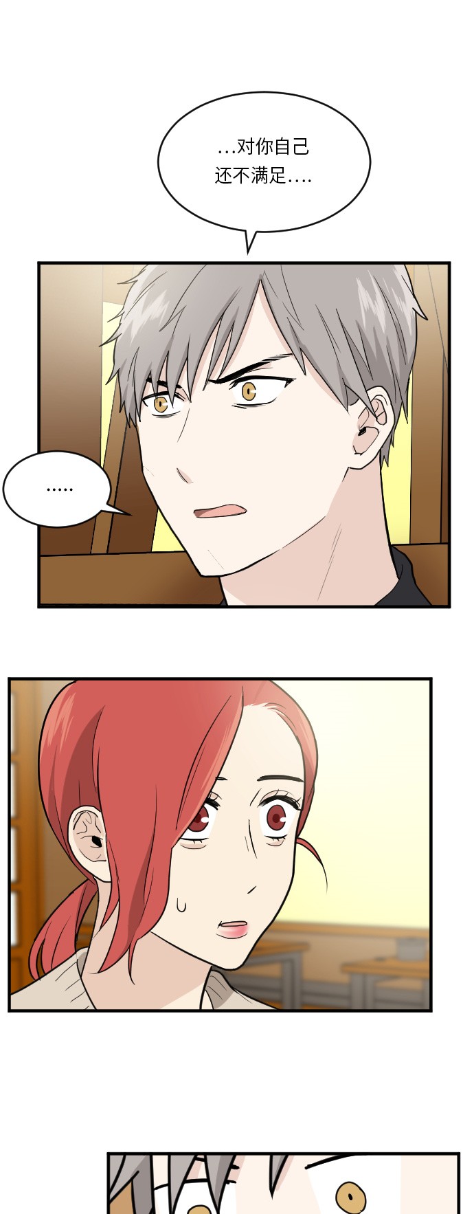第21话25
