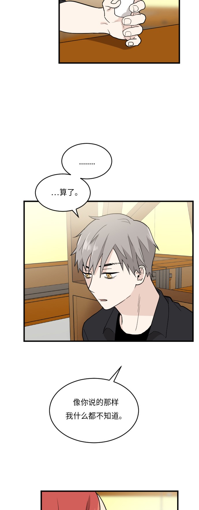 第21话28