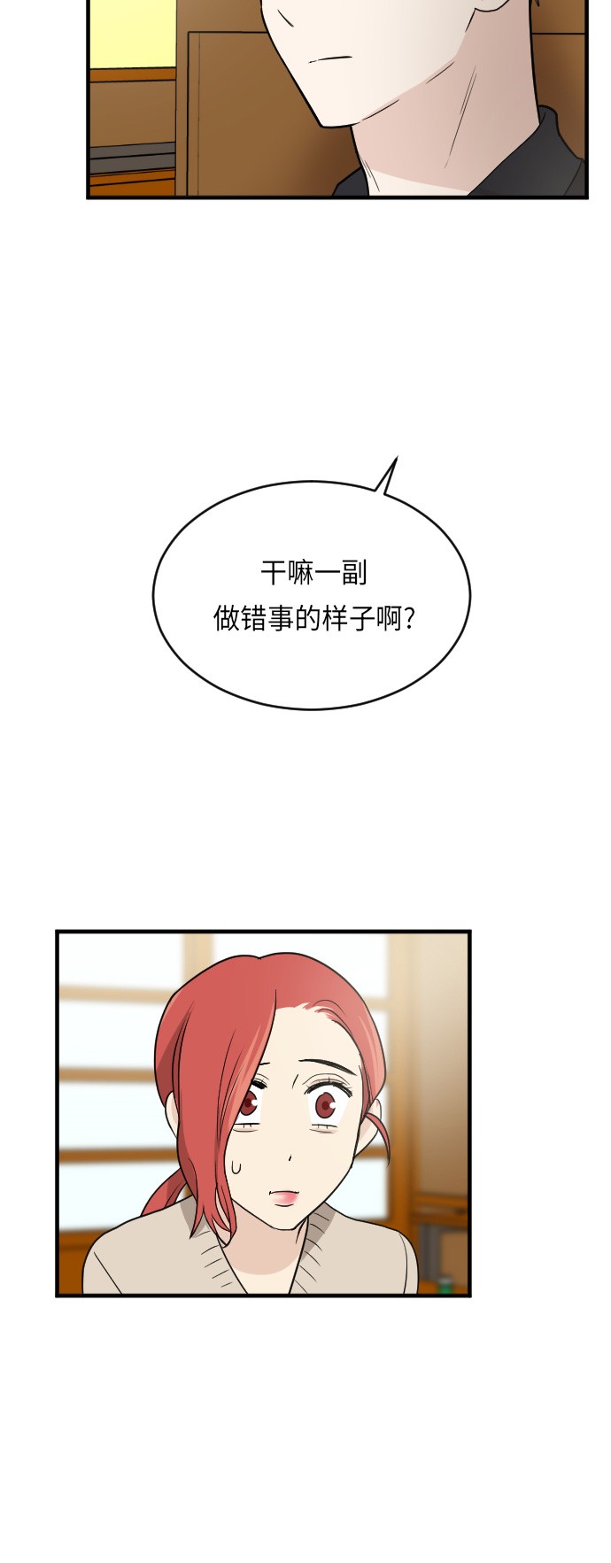 第21话37