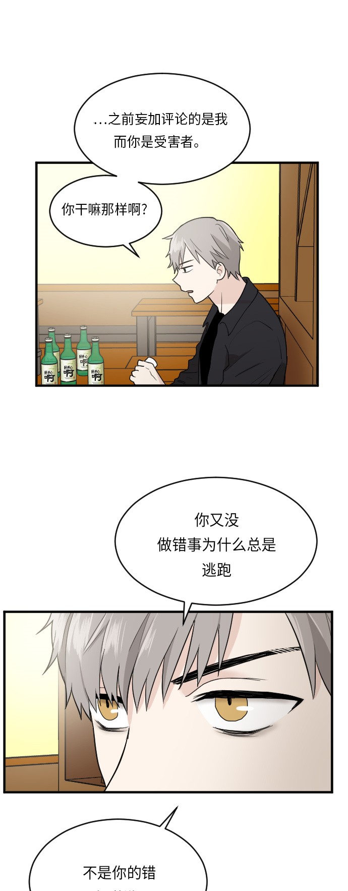 第21话38