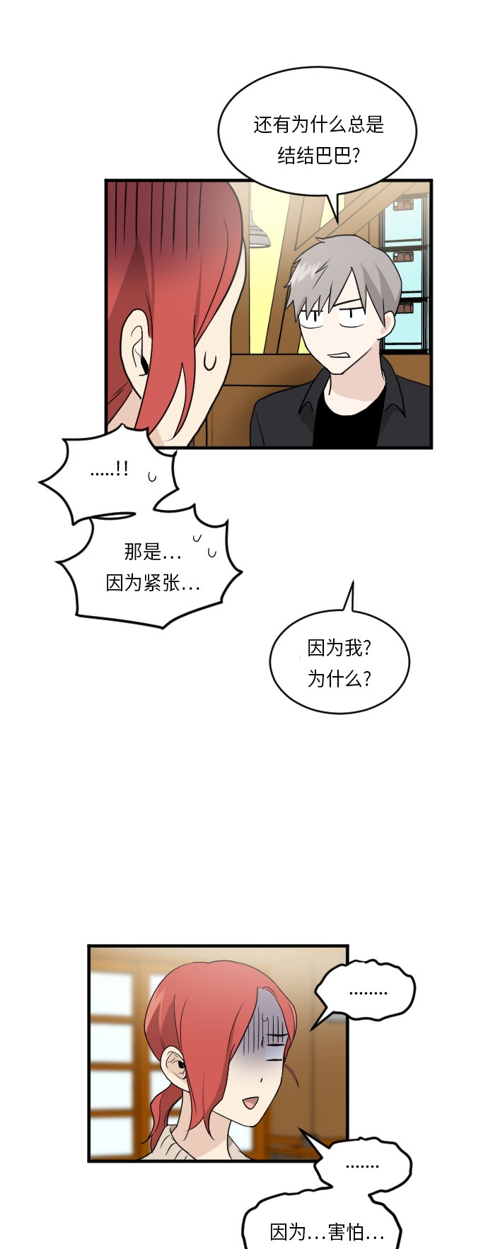 第21话40