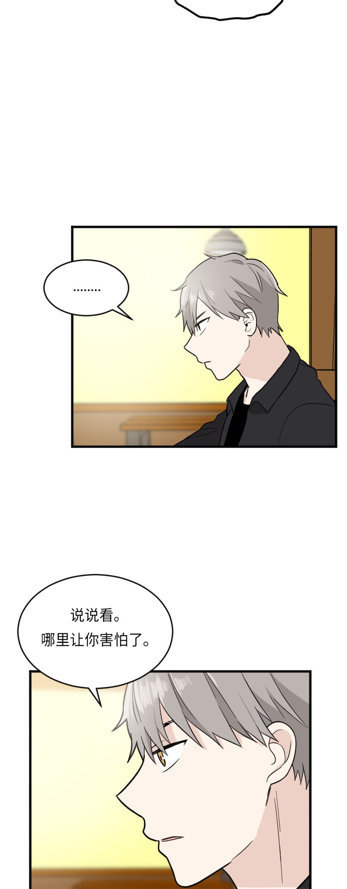 第21话41