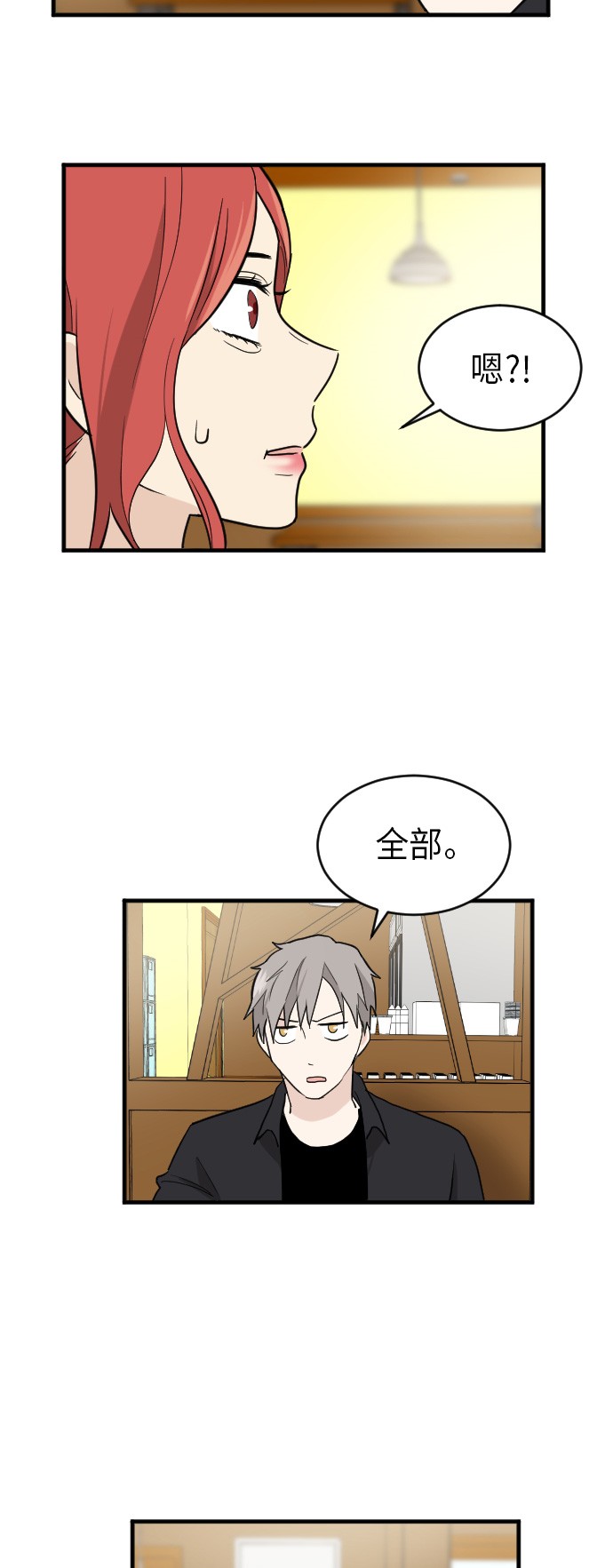 第21话42