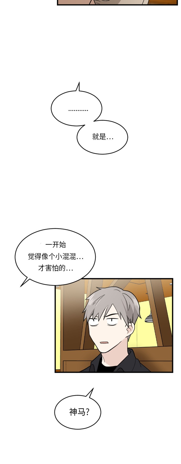 第21话44