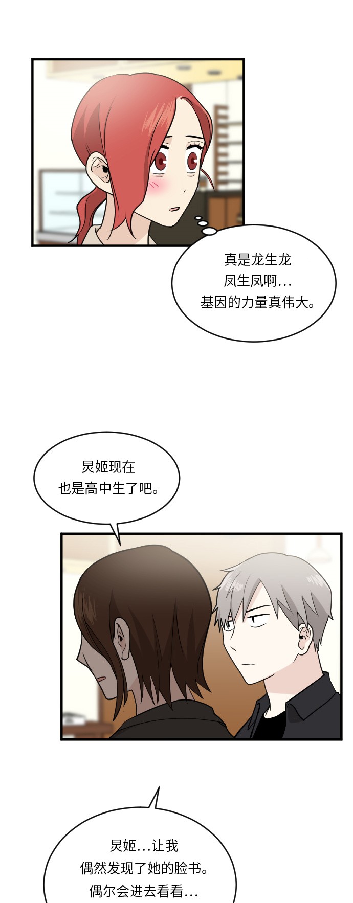 第21话5