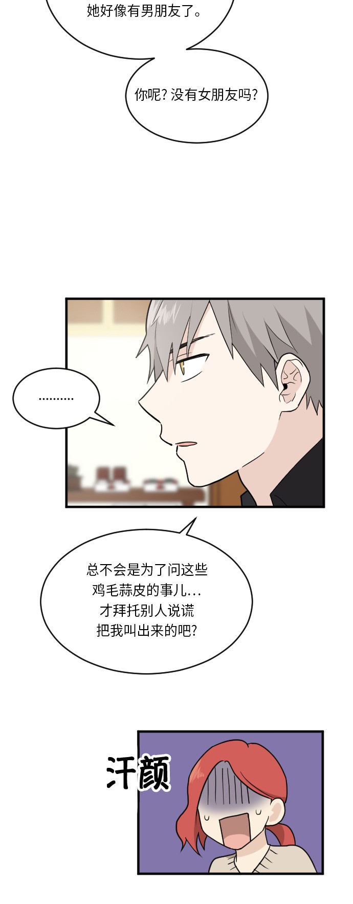第21话6
